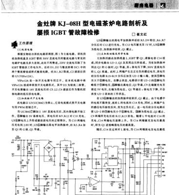 解决万家乐油烟机电路板损坏的方法（有效修复油烟机电路板故障的关键）  第1张