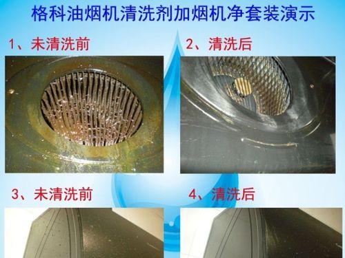 如何清洗万家乐油烟机油壶（清洗方法）  第1张