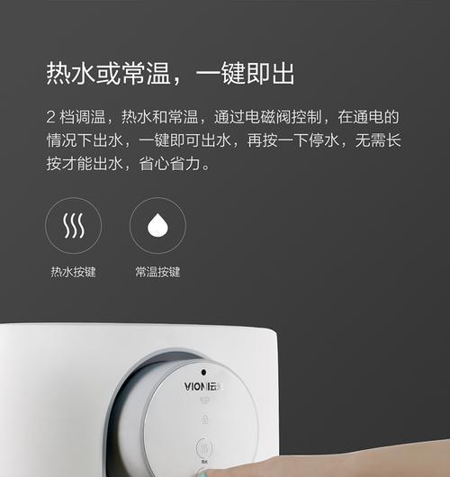 壁挂饮水机的预留方法（实用技巧和安装注意事项）  第1张