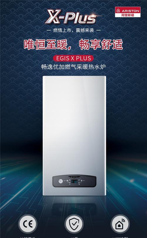 阿里斯顿壁挂炉噪音产生原因与维修方法（解决阿里斯顿壁挂炉噪音问题的实用方法）  第1张