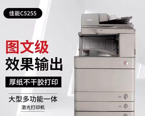 复印机常见问题处理方法（解决复印机故障的实用技巧）  第1张