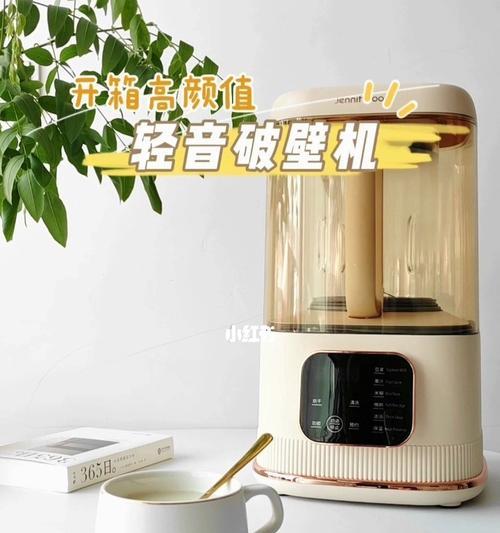解决珍丽屋破壁机故障的方法（探索破壁机故障背后的原因与解决方案）  第1张