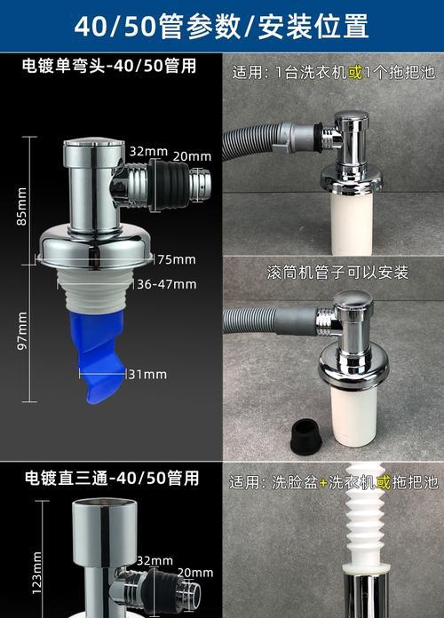 洗衣机地漏修理指南（解决洗衣机地漏问题的有效方法）  第1张