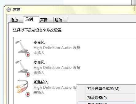 电脑没声音该怎么办？如何快速诊断和解决问题？  第1张