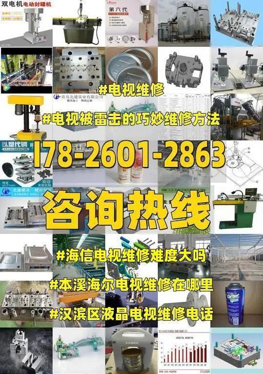 电视机不插电也能修？有哪些修理方法？  第1张