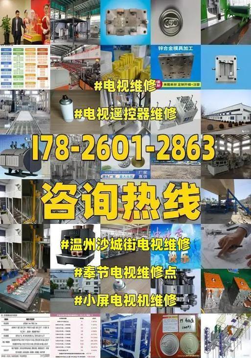 电视机不插电也能修？有哪些修理方法？  第3张