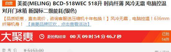 美菱518冰箱出现故障代码怎么办？如何快速解决？  第1张