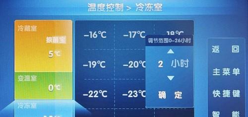 美菱518冰箱出现故障代码怎么办？如何快速解决？  第2张