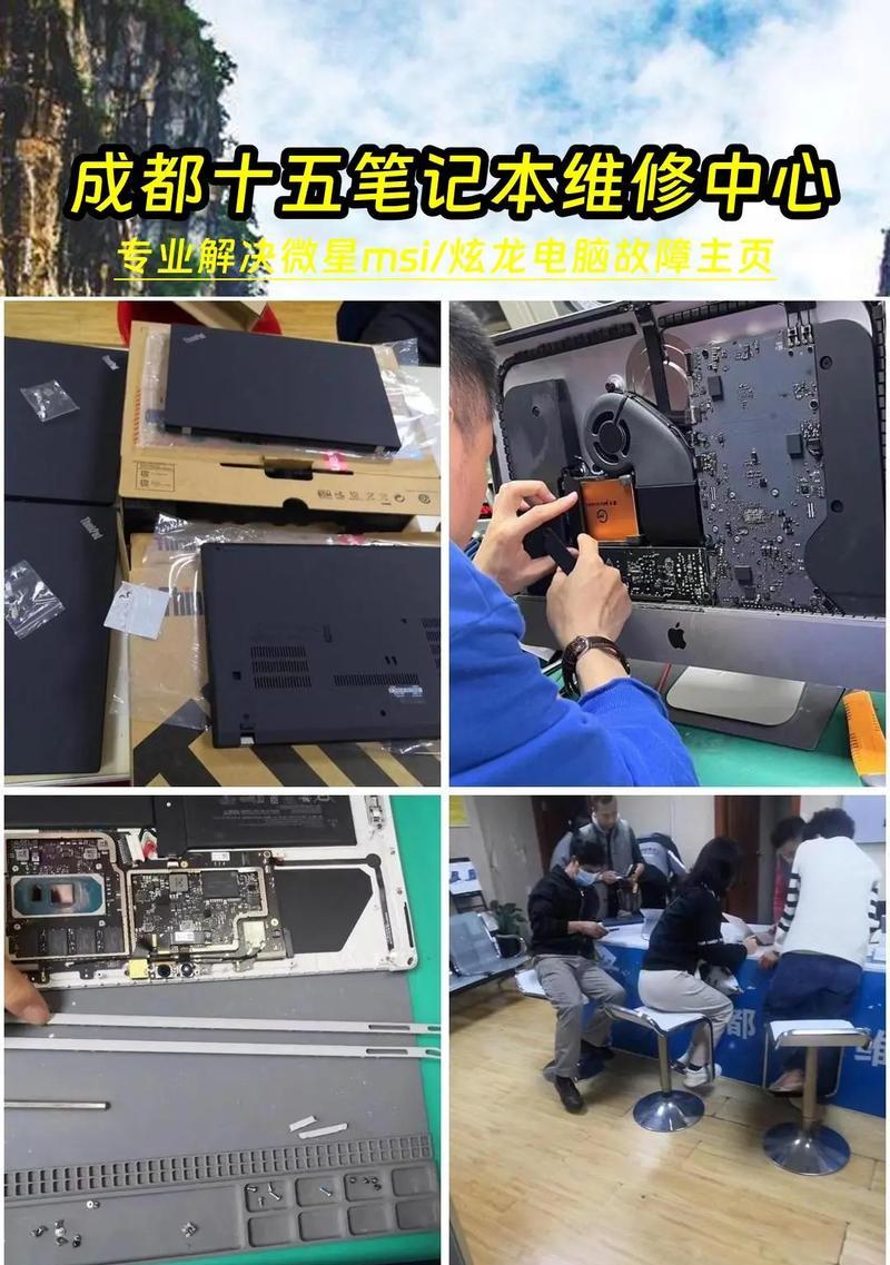 成都笔记本电脑维修价格是多少？常见故障维修费用解析？  第3张