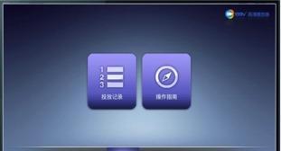 电视机出现间歇性停顿怎么办？如何快速解决？  第3张