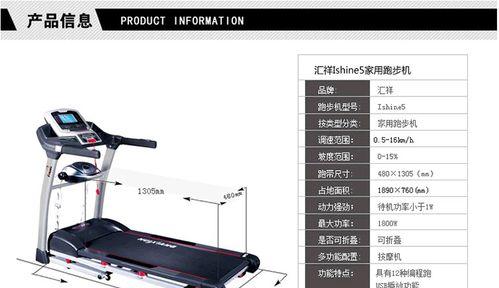 跑步机排线断了怎么处理？维修步骤和注意事项是什么？  第2张