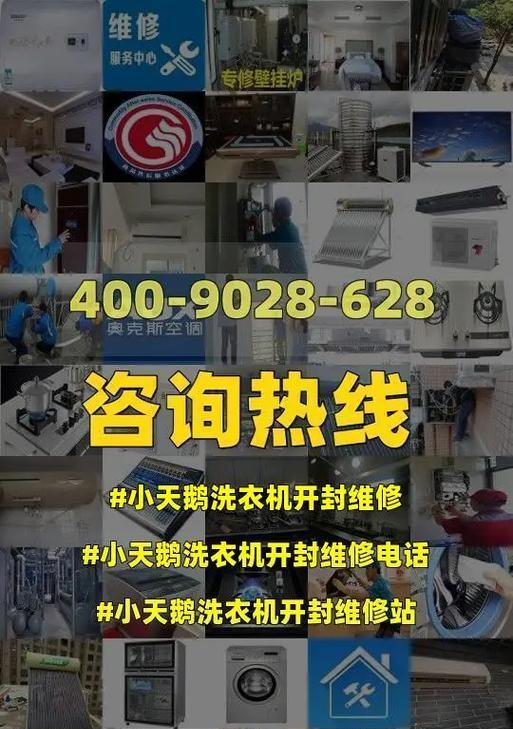 小天鹅洗衣机e18故障怎么维修？维修步骤和费用是多少？  第2张