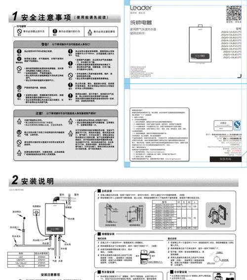 樱花电热水器出现故障怎么办？常见问题及解决方法是什么？  第1张