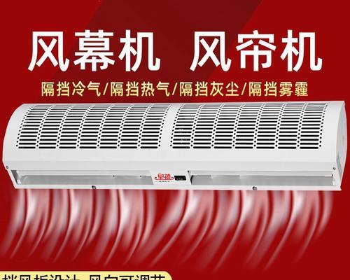 风幕机开机无响应怎么办？常见故障及解决方法是什么？  第2张