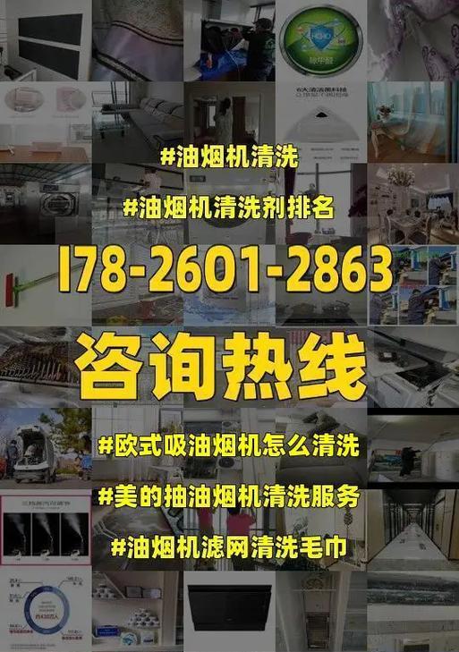 家用小油烟机清洗剂怎么洗？清洗步骤和注意事项是什么？  第1张