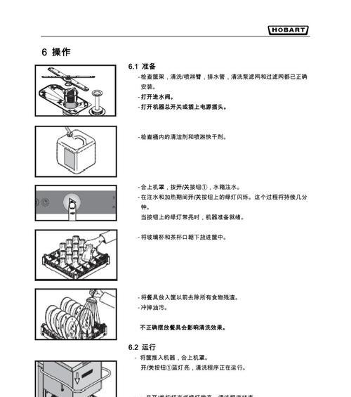 洗碗机维修思路和方法是什么？如何快速解决常见问题？  第2张