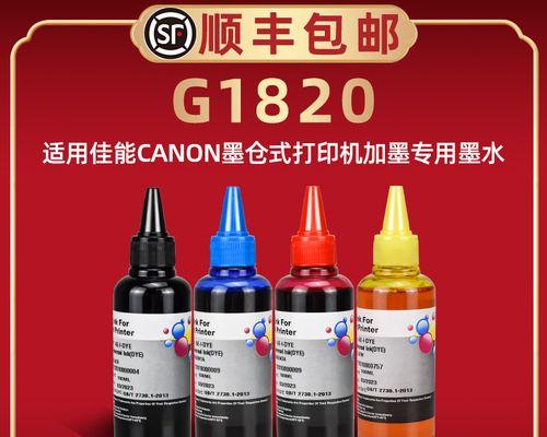 佳能打印机彩色灯闪烁是什么意思？如何解决？  第2张