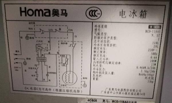 夏普冰箱冷冻室e6故障解决方法是什么？  第1张