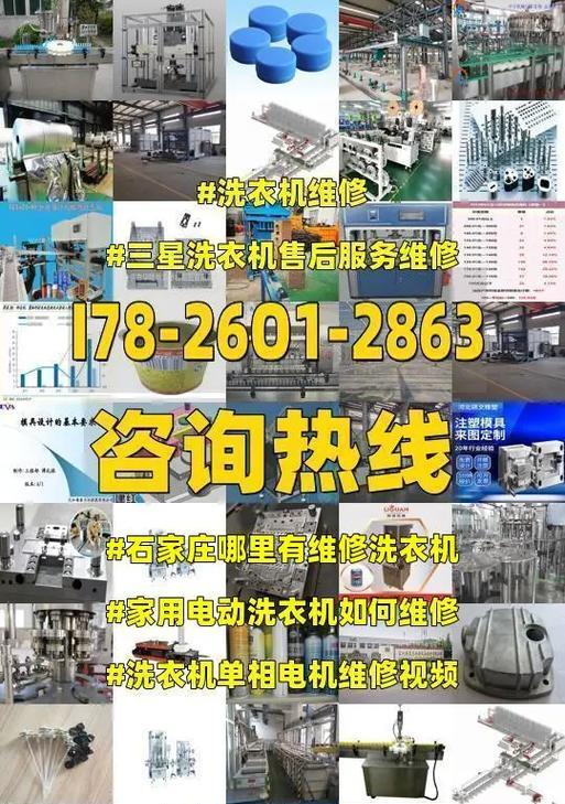 三星洗衣机出现故障代码f8怎么办？如何快速解决？  第2张