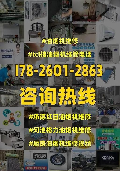 红日油烟机油网清洗方法是什么？清洗后效果如何？  第3张