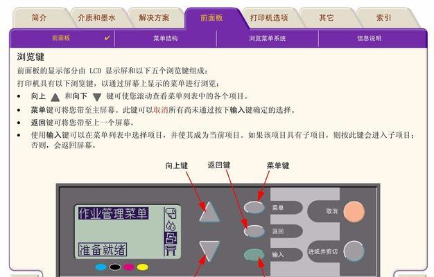 惠普750打印机怎么安装？详细步骤和常见问题解答？  第1张