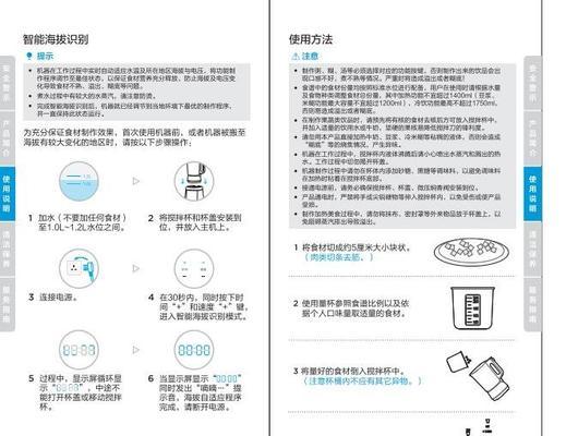 破壁机灯不亮了怎么办？快速解决方法是什么？  第3张