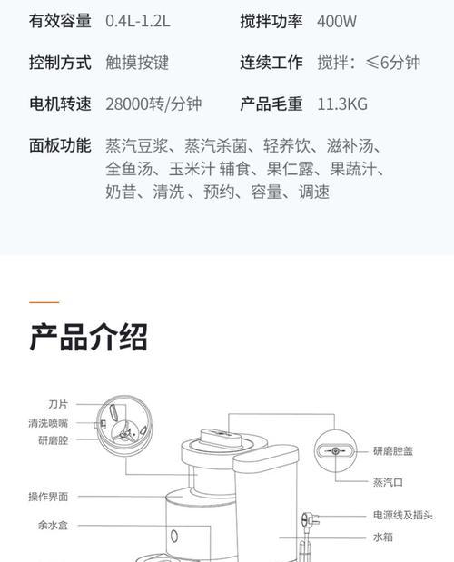 破壁机灯不亮了怎么办？快速解决方法是什么？  第2张