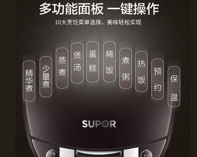 电饭煲一直不关火怎么办？如何安全处理？  第3张