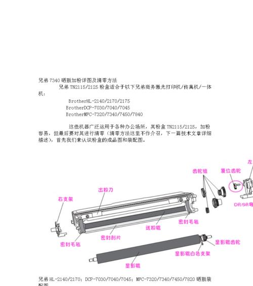 震旦复印机维修墨粉更换方法是什么？需要多长时间？  第3张