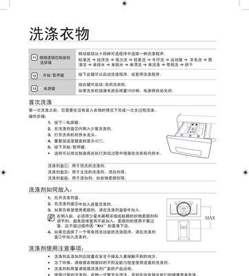 春兰洗衣机清洗方法是什么？如何彻底清洁洗衣机内部？  第1张