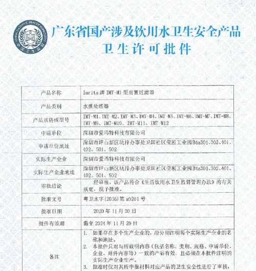 维修净水器申请报告怎么写？步骤和要点是什么？  第2张