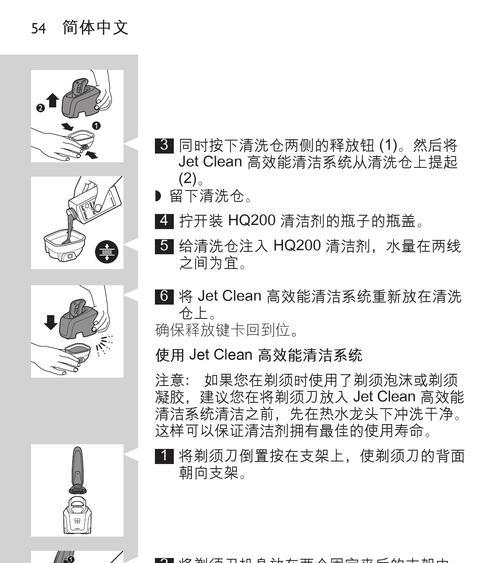 飞利浦打印机墨粉清洗方法是什么？如何正确进行清洗步骤？  第2张