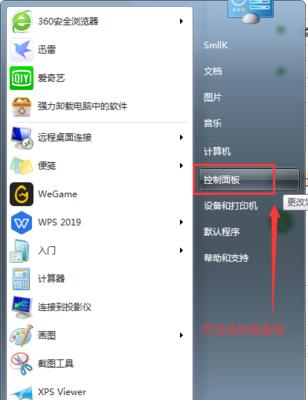 笔记本电脑外边没网怎么办？如何快速连接无线网络？  第3张