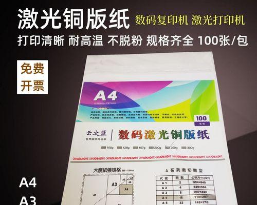 复印机出现的故障？如何快速定位并解决？  第1张
