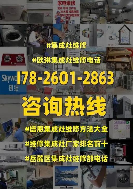 美多集成灶出现故障怎么办？维修步骤和常见问题解答？  第3张