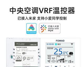 中央空调开关怎么用？使用不当会导致什么问题？  第2张