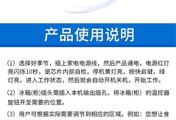 风冷冰箱停电了怎么办？如何快速恢复冰箱功能？  第1张