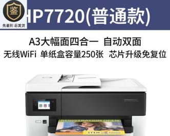 喷墨彩色打印机怎么修复？常见故障及解决方法是什么？  第3张
