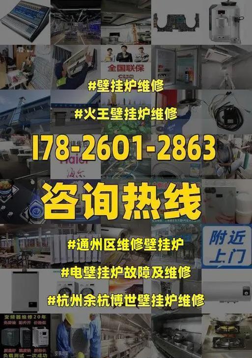 诺科壁挂炉通信故障怎么办？如何快速解决？  第2张
