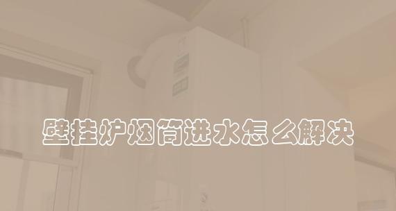 诺科壁挂炉通信故障怎么办？如何快速解决？  第3张