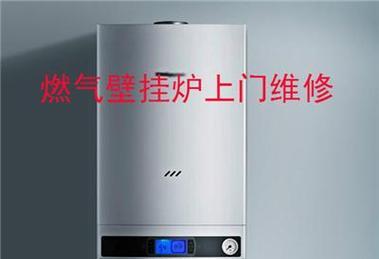 壁挂炉地线故障怎么修？维修步骤和注意事项是什么？  第3张