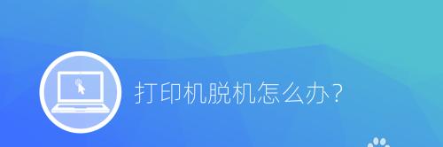 打印机频繁弹出广告？如何彻底解决这一问题？  第1张