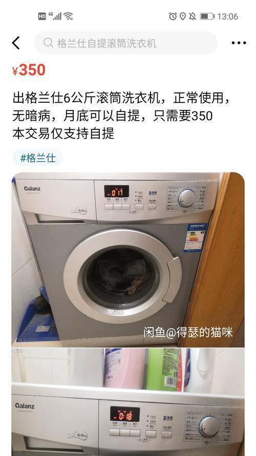 格兰仕滚筒洗衣机清洗方法是什么？如何保持洗衣机清洁卫生？  第1张