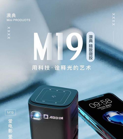 澳典投影仪图像模糊怎么解决？清晰度提升技巧有哪些？  第3张
