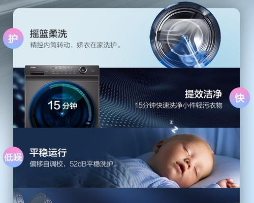 海尔滚筒洗衣机怎么用？手把手教你正确操作步骤！  第2张