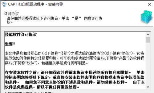 打印机程序暂停了怎么办？如何快速恢复打印任务？  第2张