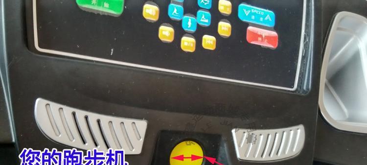 跑步机开关故障如何快速修复？需要专业维修人员吗？  第1张
