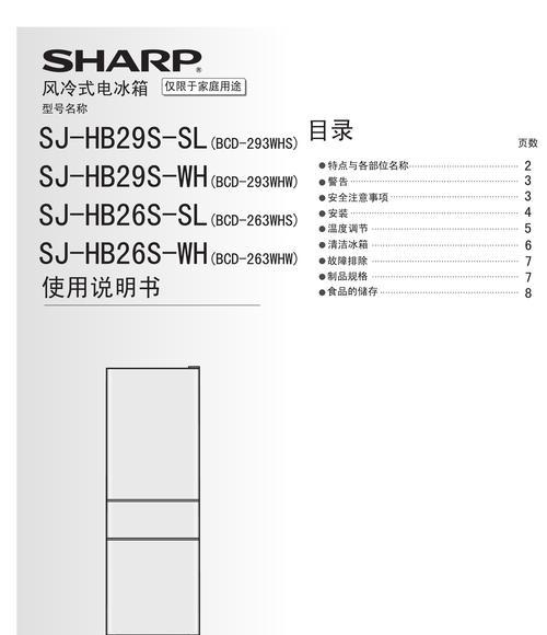 夏普冰箱保鲜室结冰了怎么办？故障解决方法有哪些？  第3张