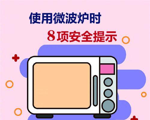 微波炉使用指南：安全操作与常见问题解答？  第3张