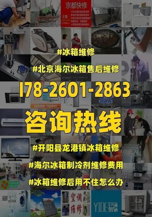 海尔冰箱不制冷怎么办？常见原因及解决方法是什么？  第3张
